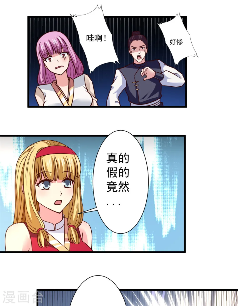 第28话 做好觉悟吧 第6页