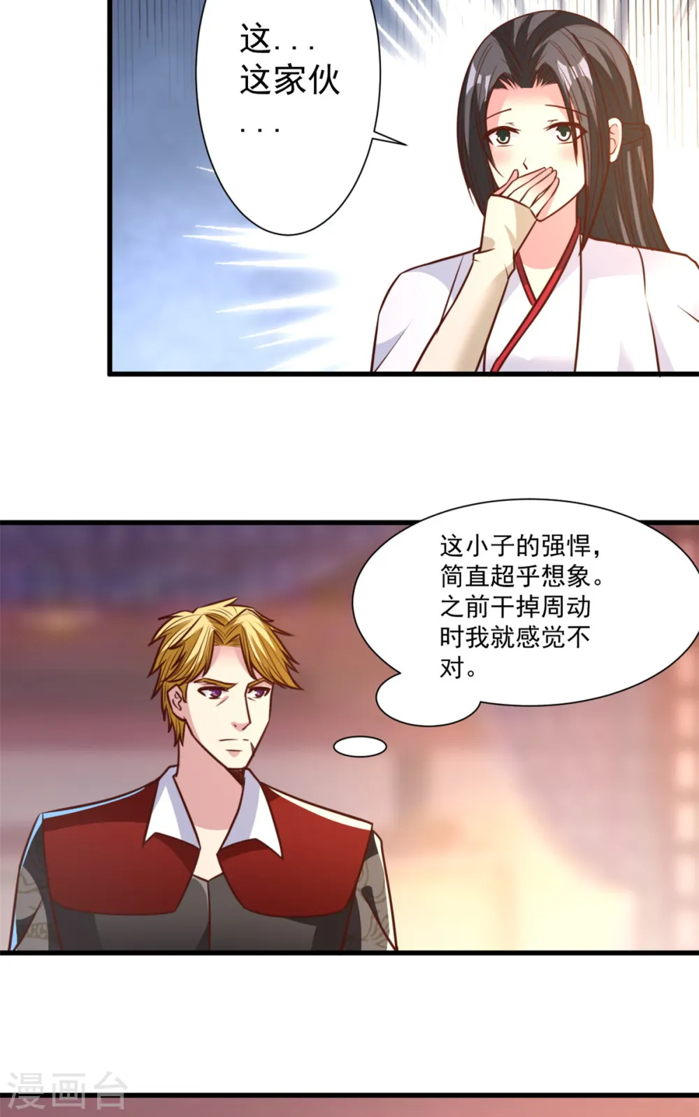 第28话 做好觉悟吧 第7页