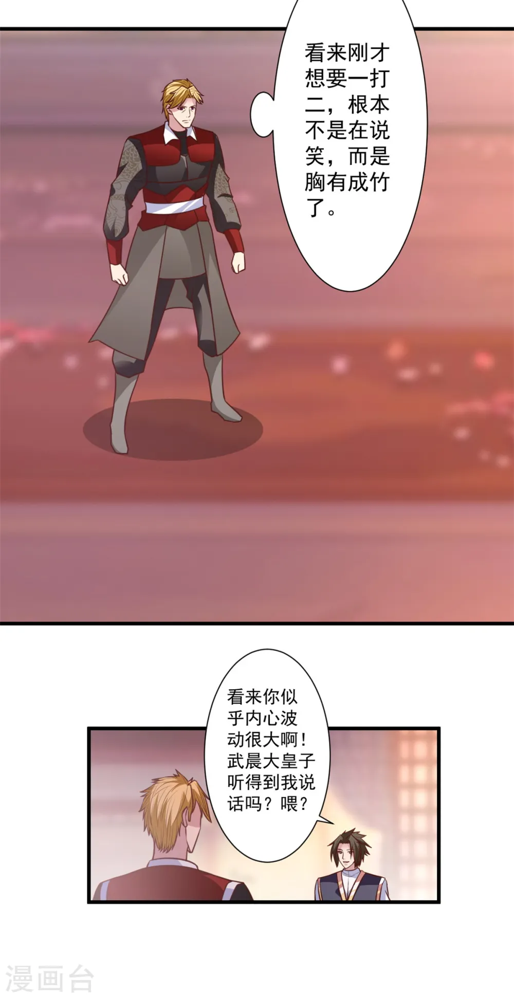 第28话 做好觉悟吧 第9页