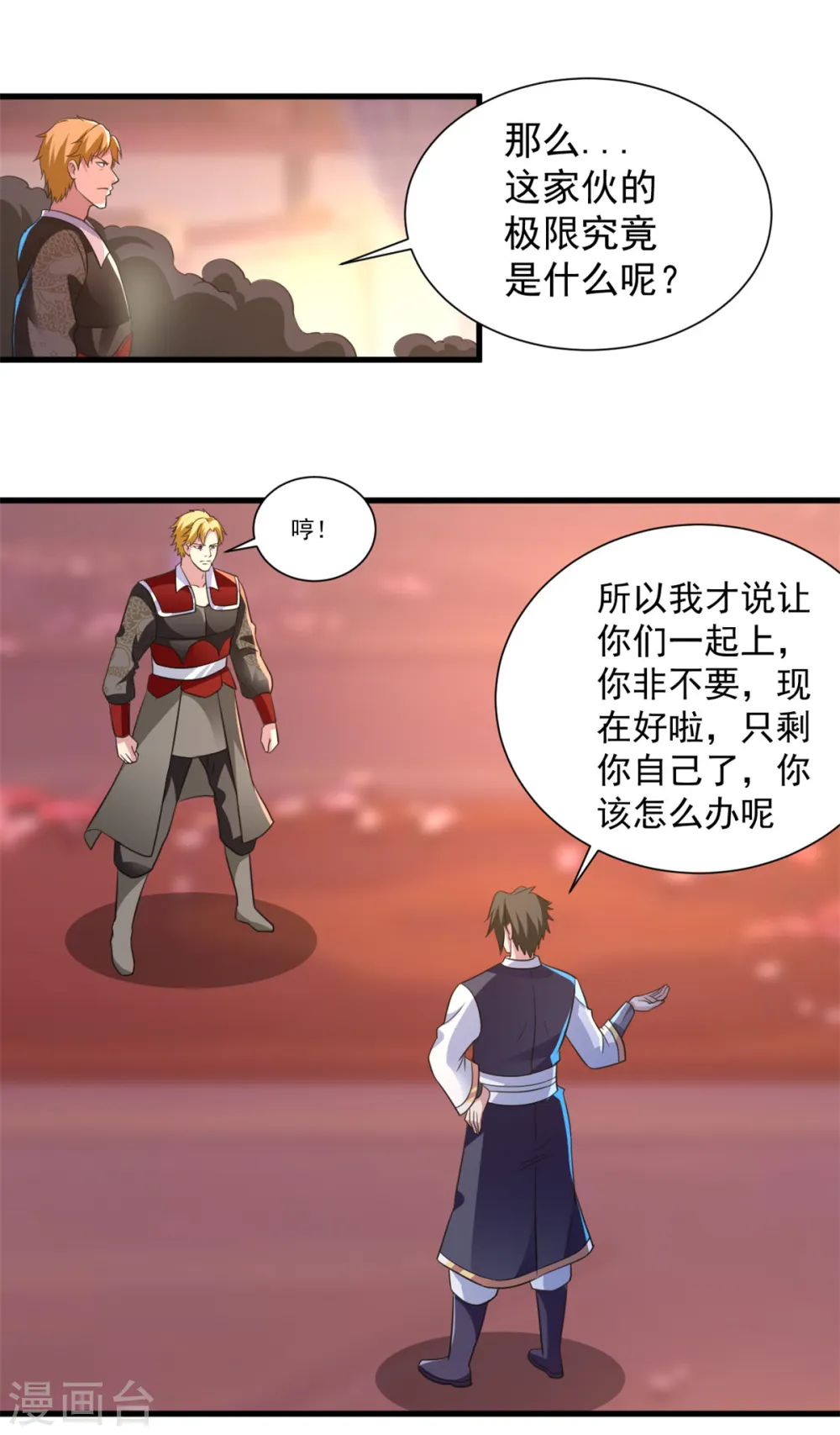第28话 做好觉悟吧 第10页