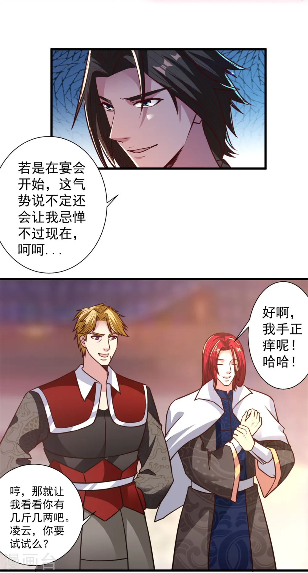 第27话 只需要一次呼吸 第6页