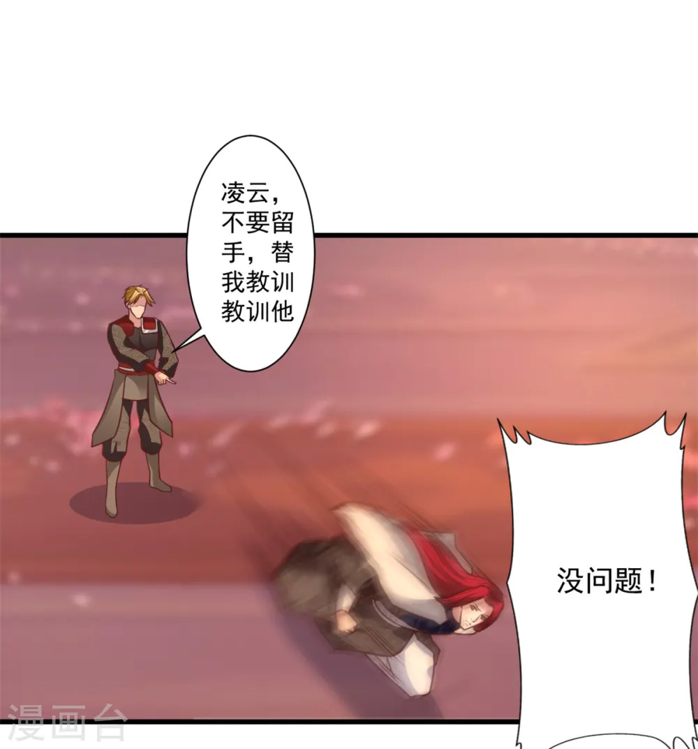 第27话 只需要一次呼吸 第7页