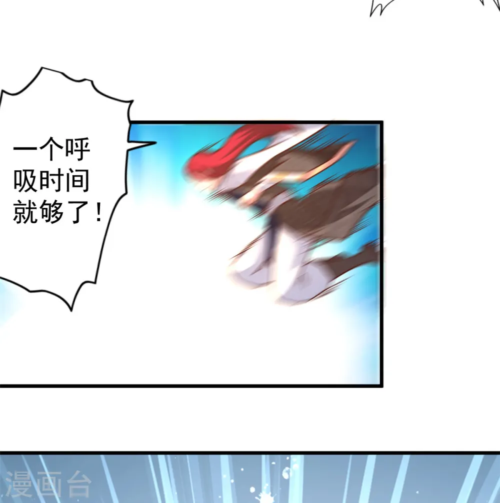 第27话 只需要一次呼吸 第8页