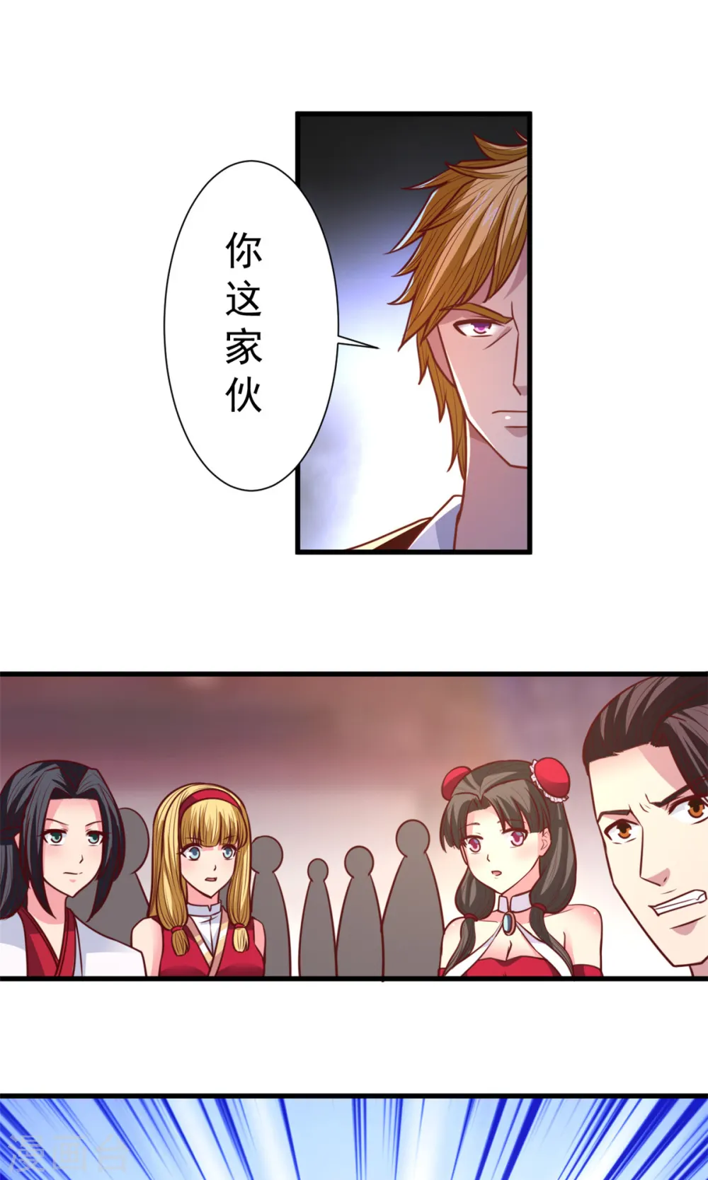 第27话 只需要一次呼吸 第11页