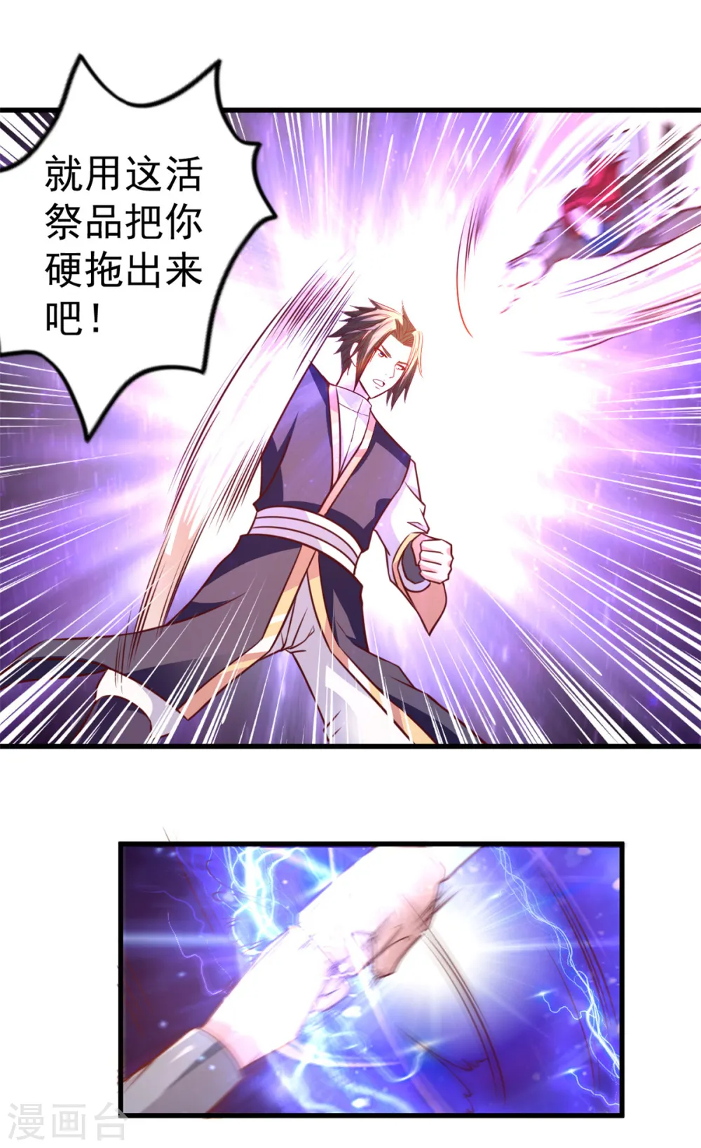 第27话 只需要一次呼吸 第13页