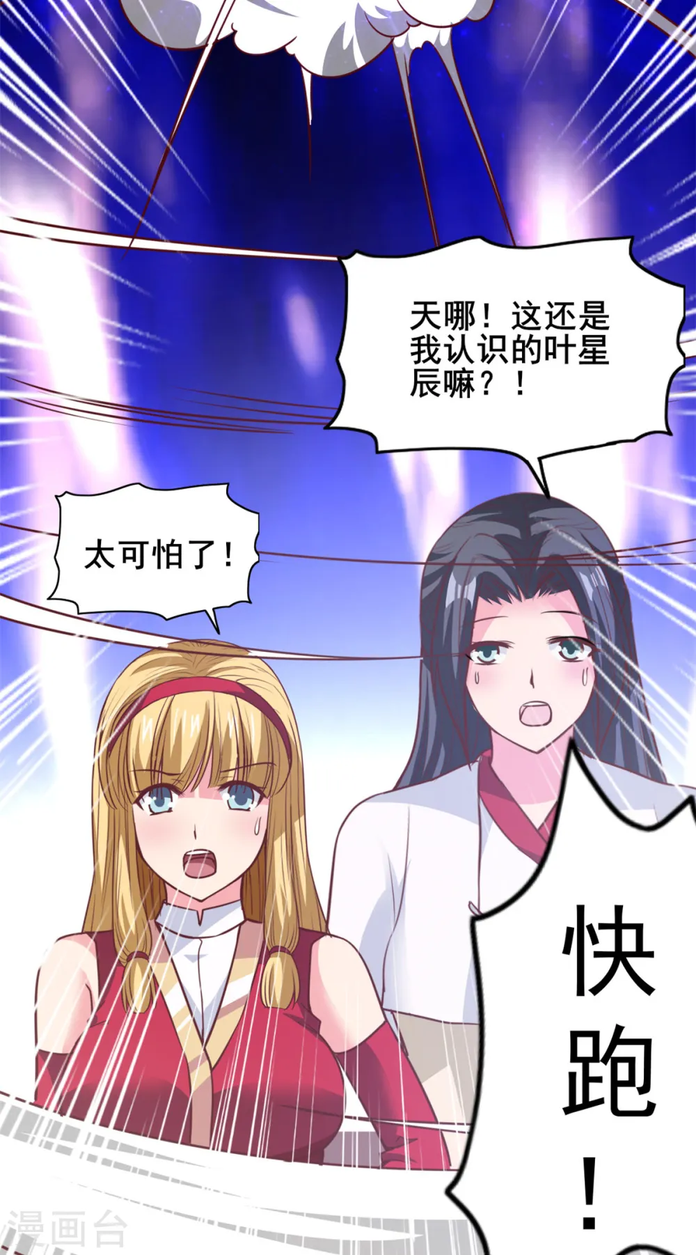 第27话 只需要一次呼吸 第15页