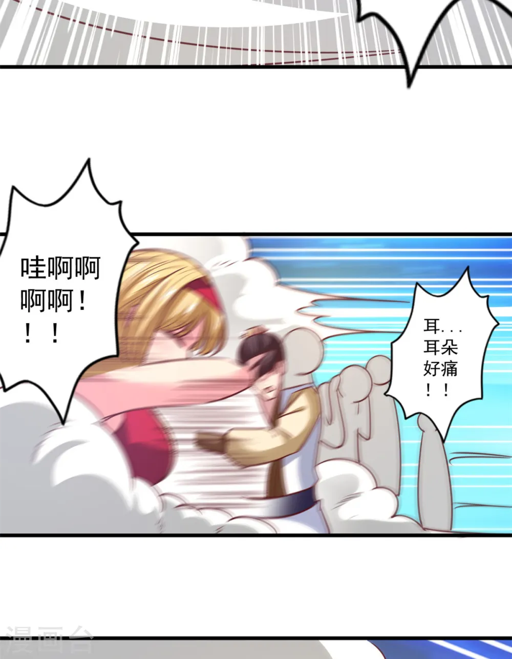 第27话 只需要一次呼吸 第16页
