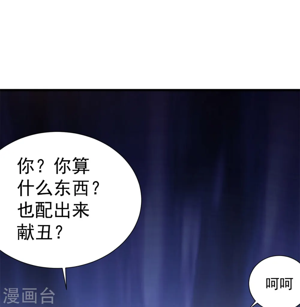 第26话 你们一起上吧 第10页