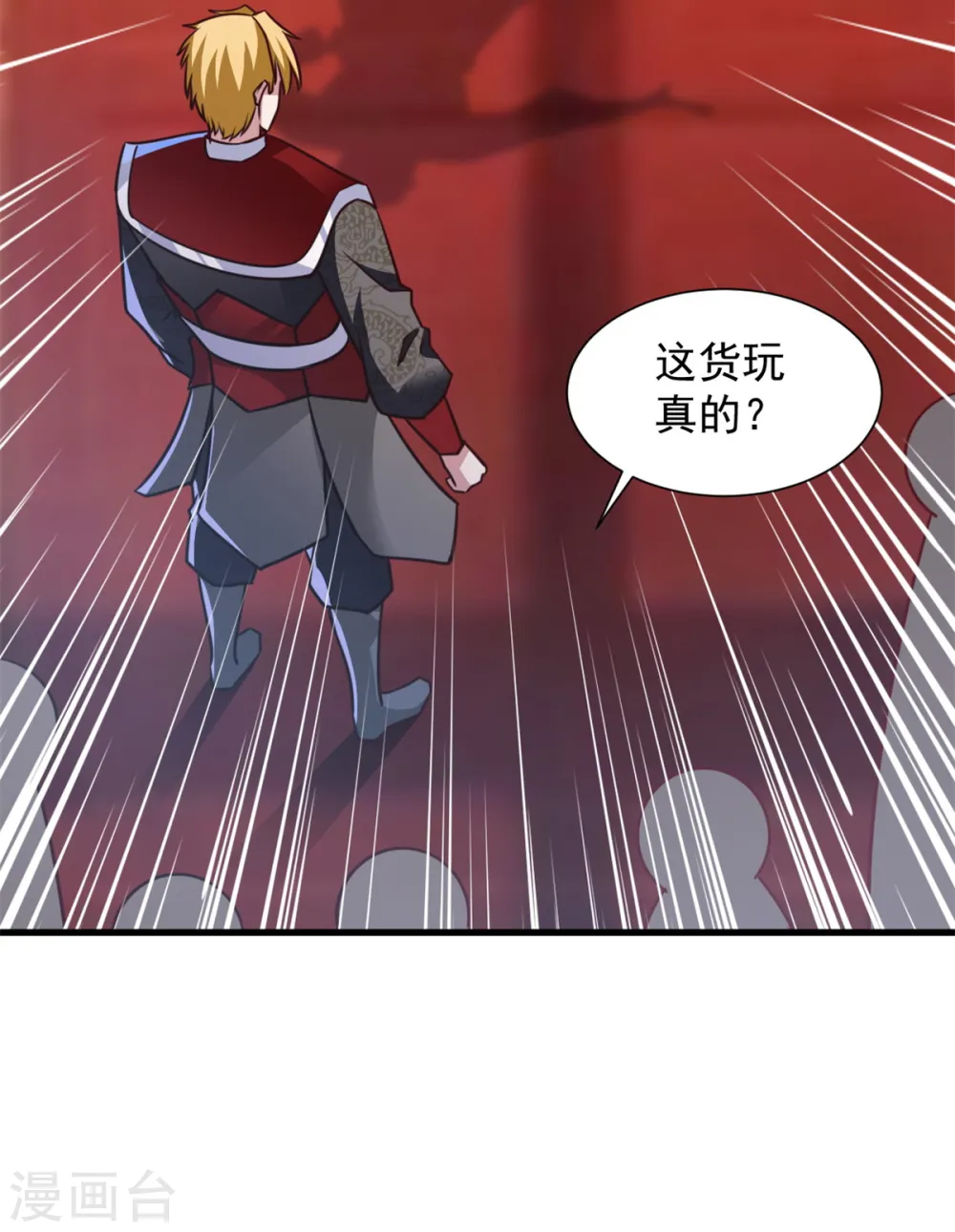 第26话 你们一起上吧 第22页