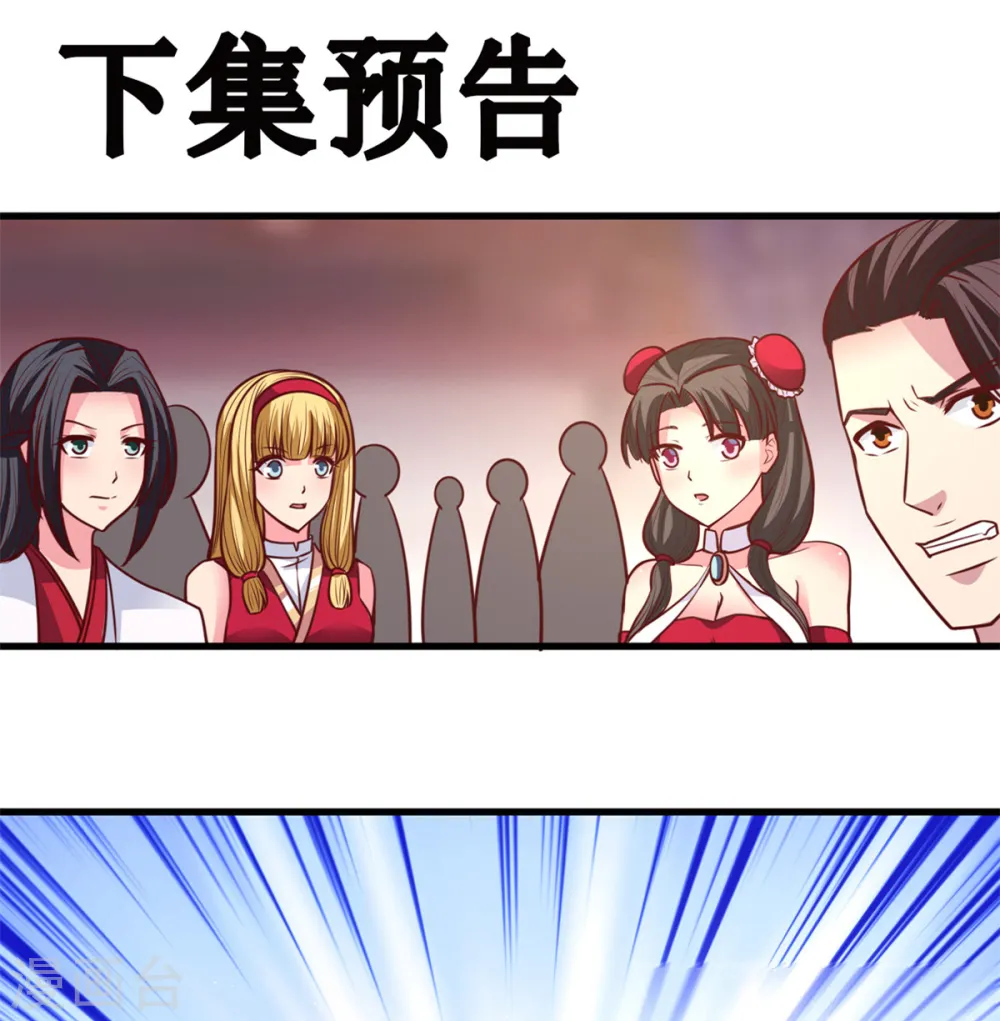 第26话 你们一起上吧 第23页