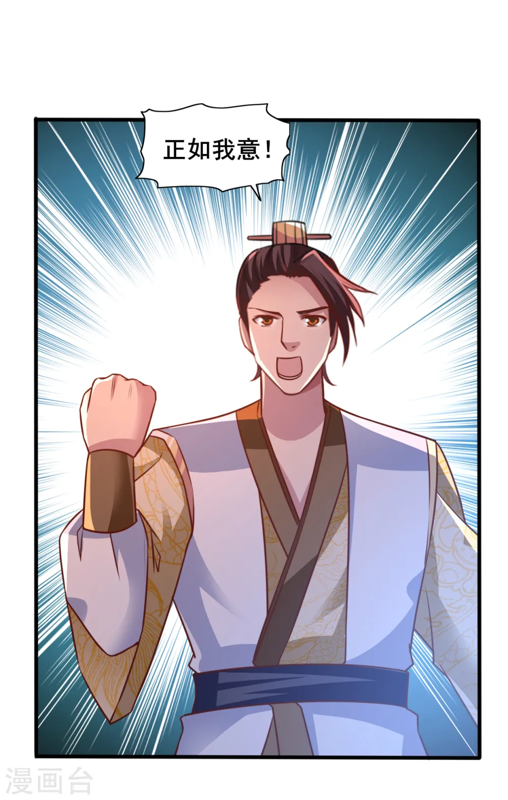 第25话 弱鸡互啄 第2页