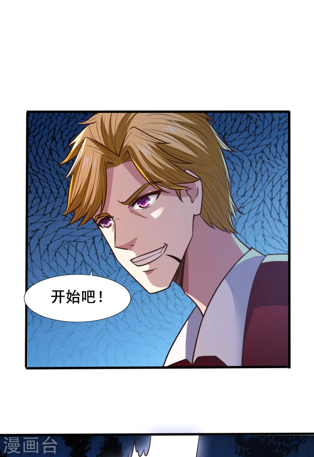 第25话 弱鸡互啄 第8页