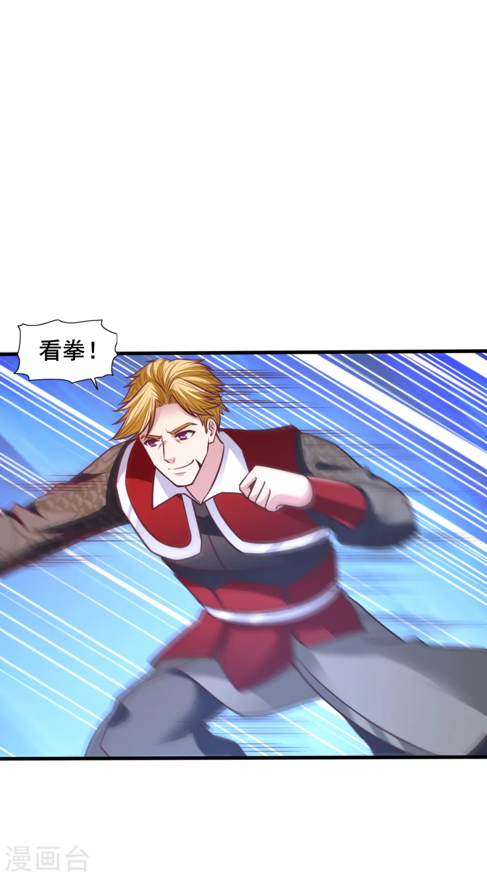 第25话 弱鸡互啄 第10页