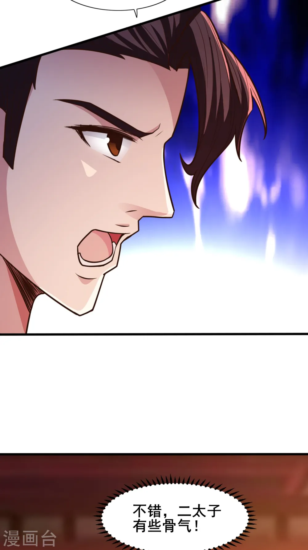 第25话 弱鸡互啄 第14页
