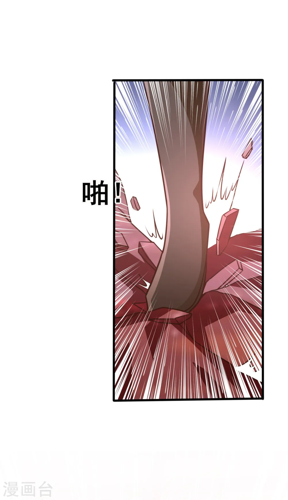 第25话 弱鸡互啄 第16页