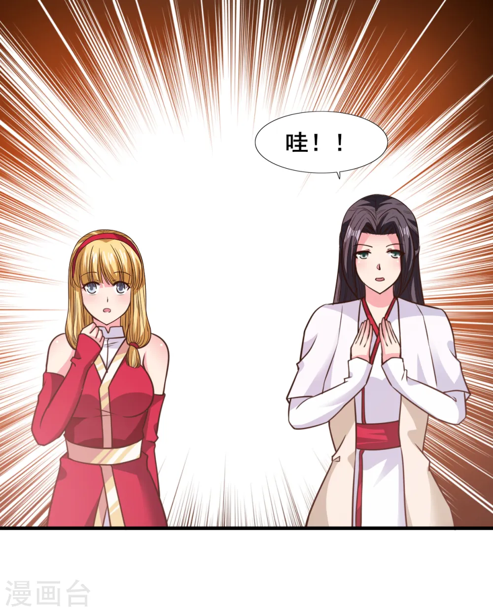 第25话 弱鸡互啄 第19页
