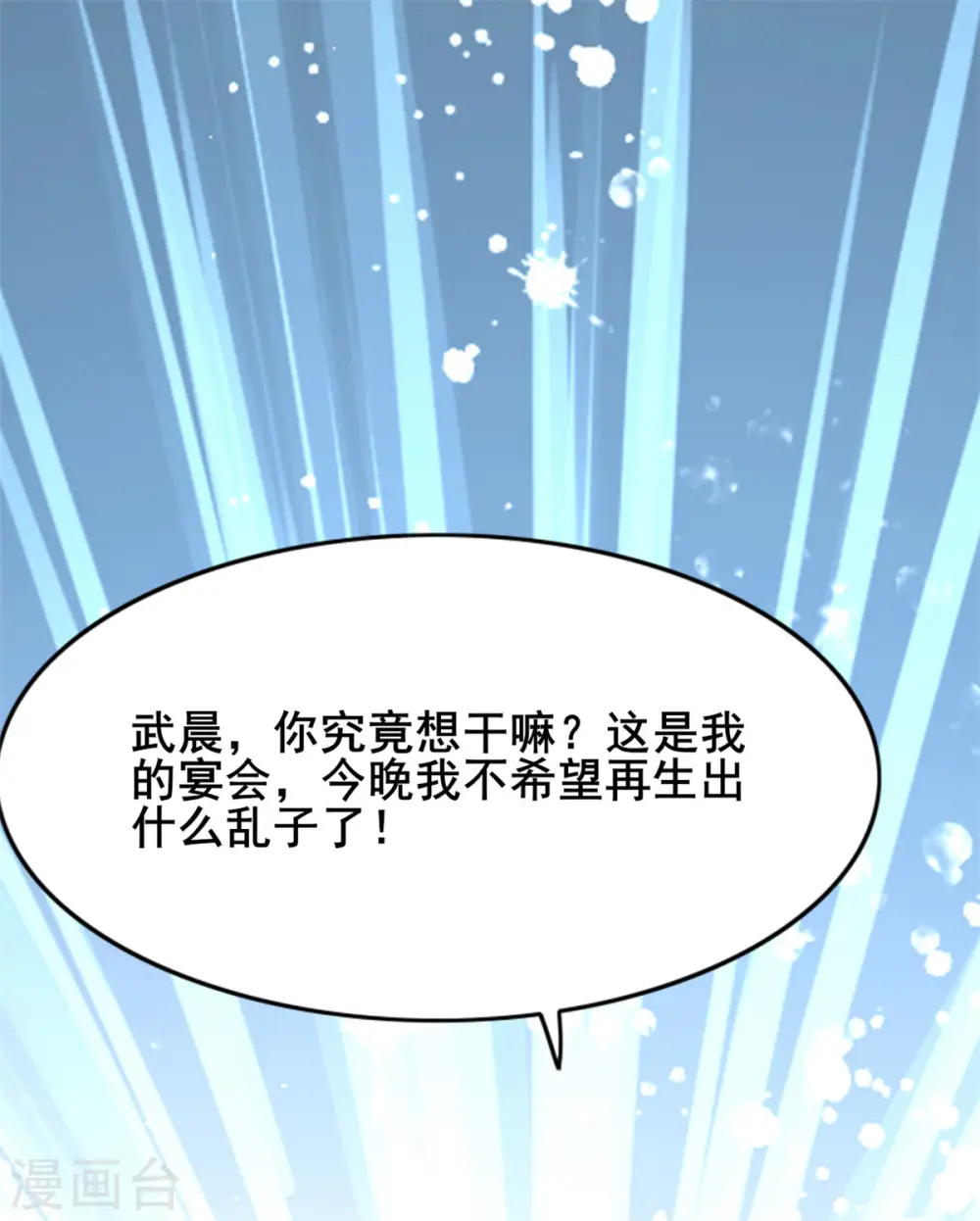第24话 我的手很痒痒啊 第5页