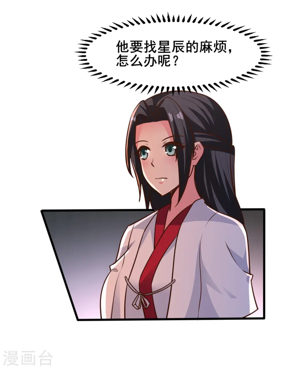 第24话 我的手很痒痒啊 第12页