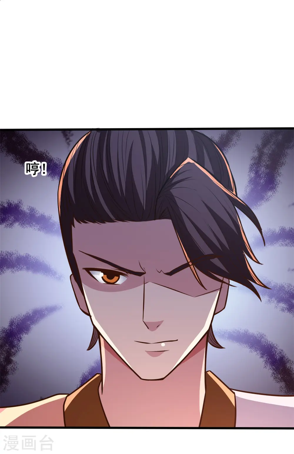 第24话 我的手很痒痒啊 第25页