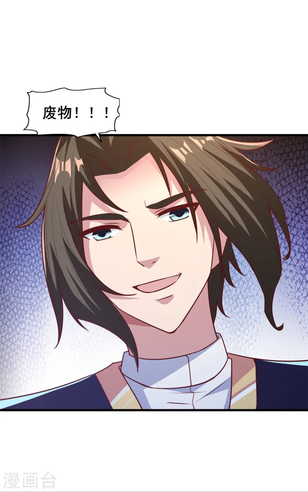 第23话 一招灭敌 第6页