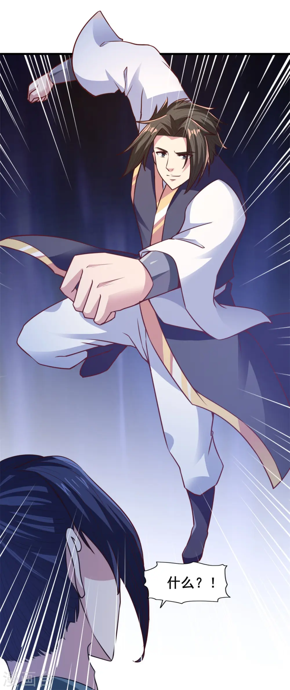第23话 一招灭敌 第10页