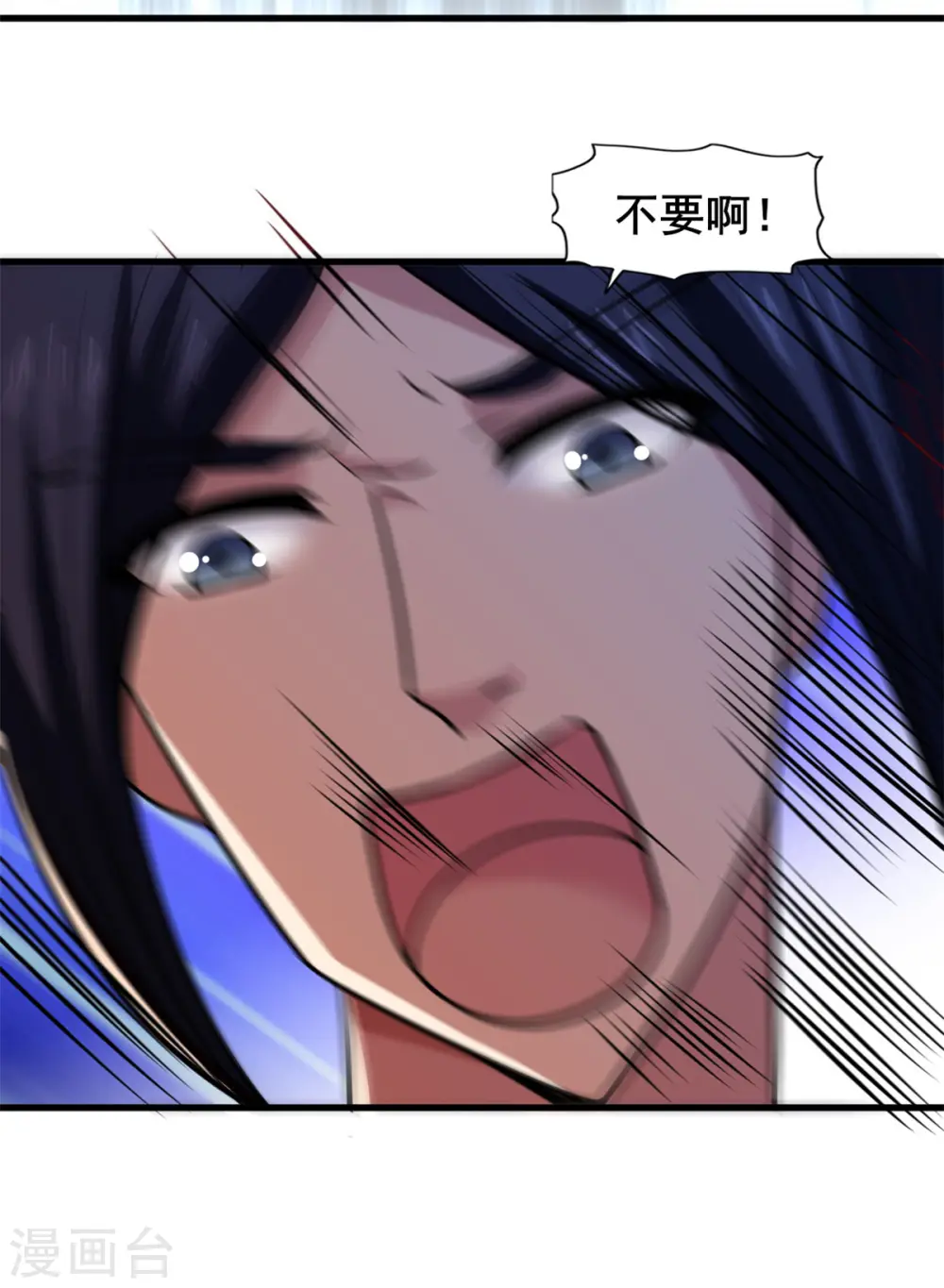 第23话 一招灭敌 第14页