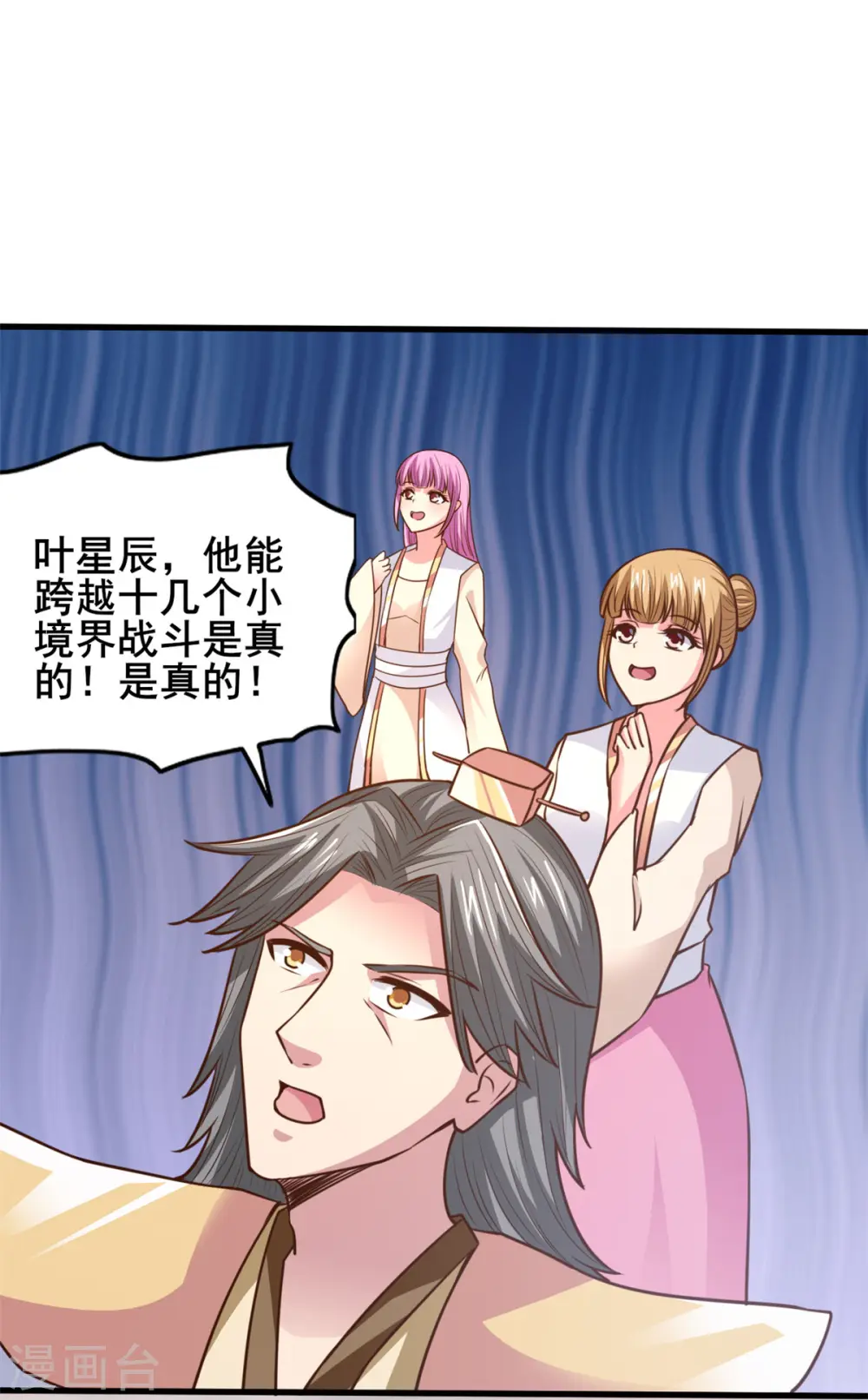 第23话 一招灭敌 第16页