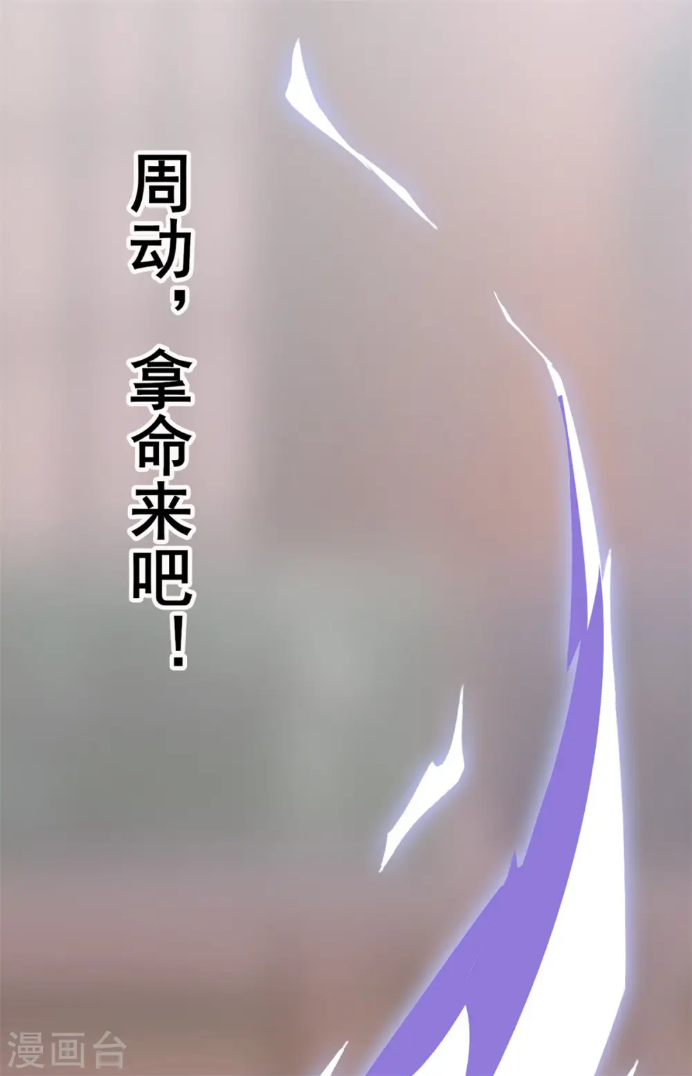 第23话 一招灭敌 第17页