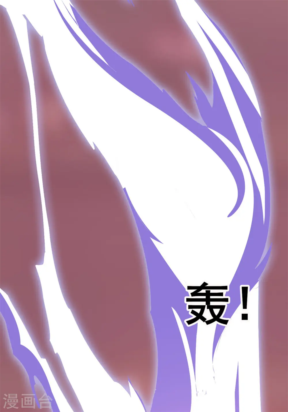 第23话 一招灭敌 第19页