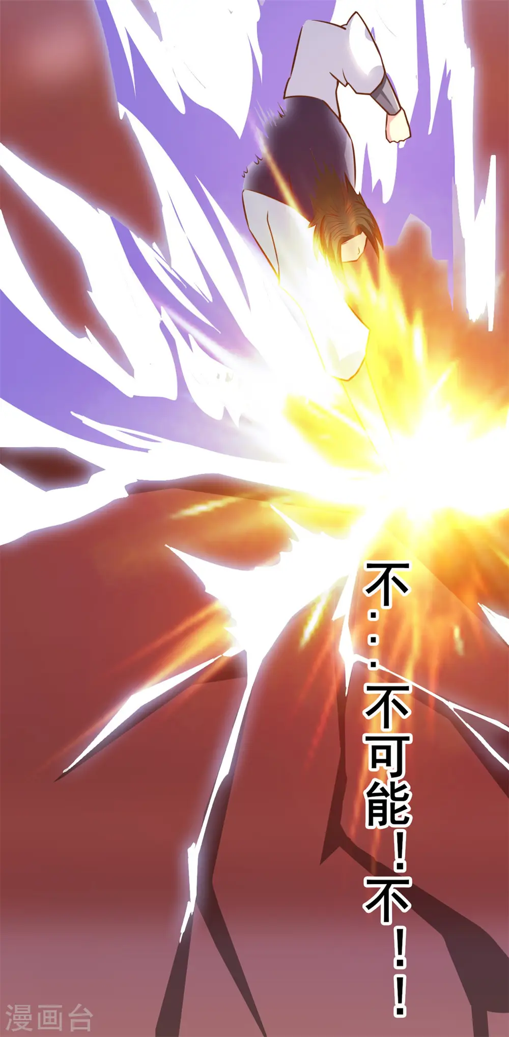 第23话 一招灭敌 第20页