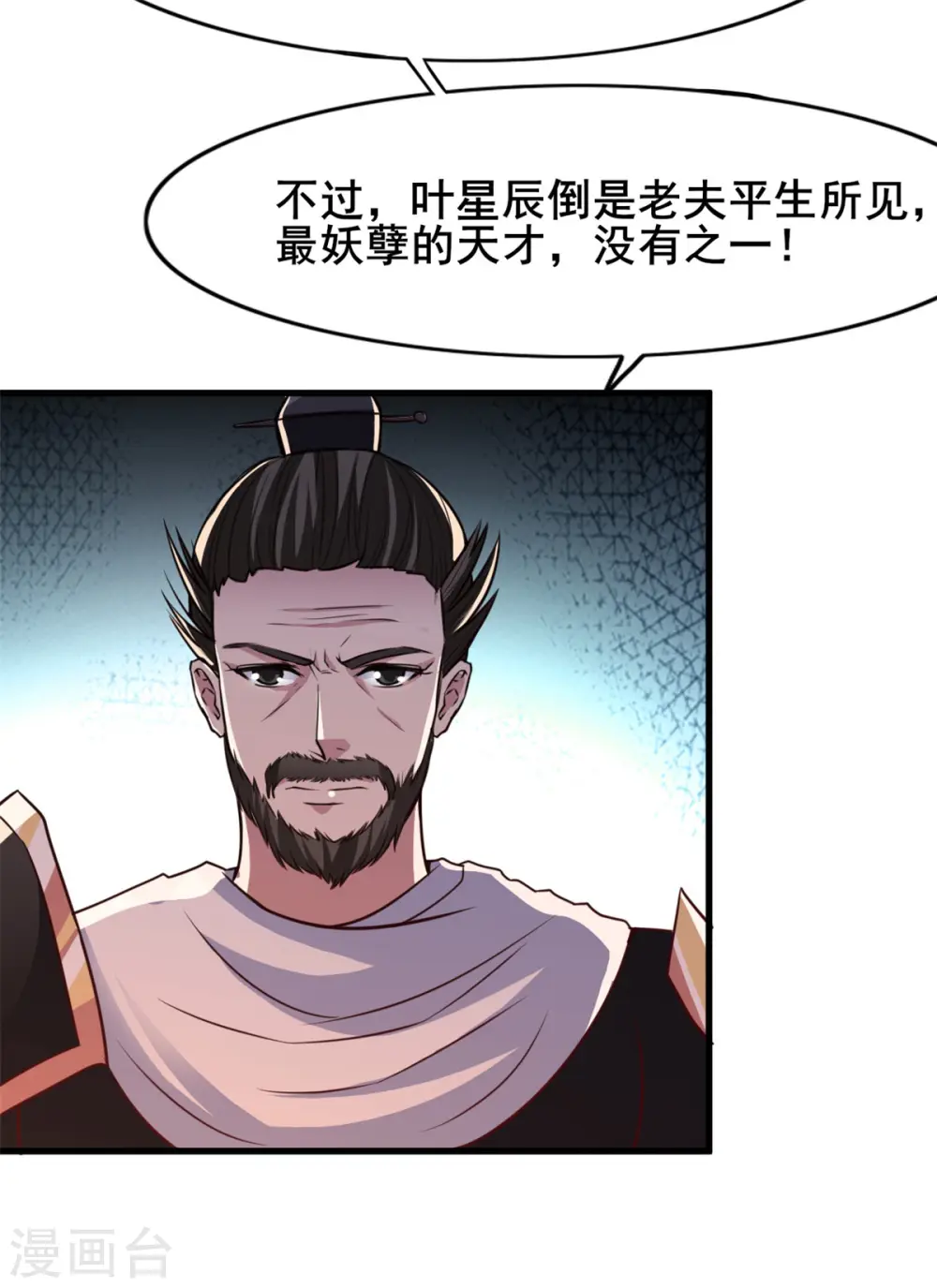 第23话 一招灭敌 第30页