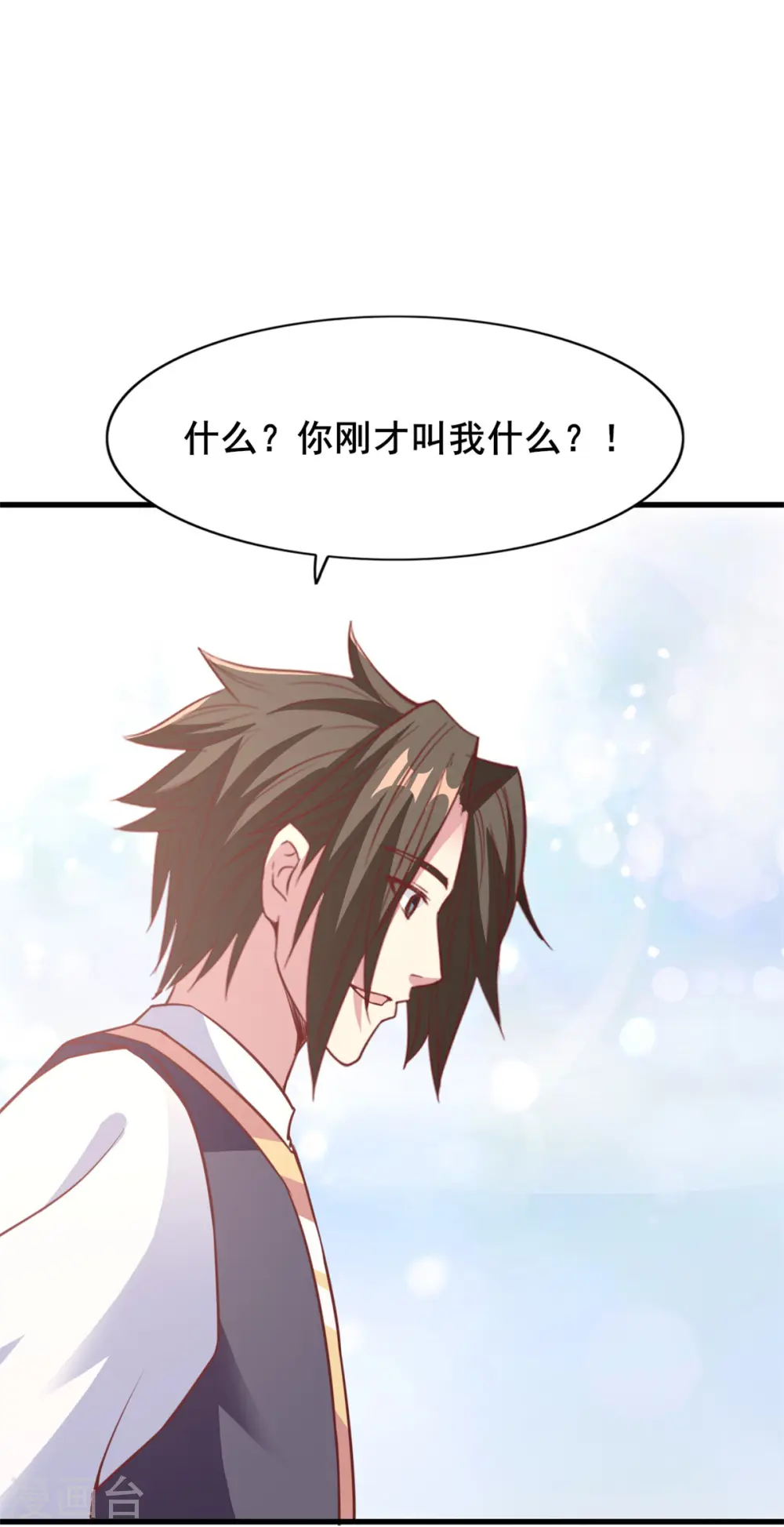 第23话 一招灭敌 第34页