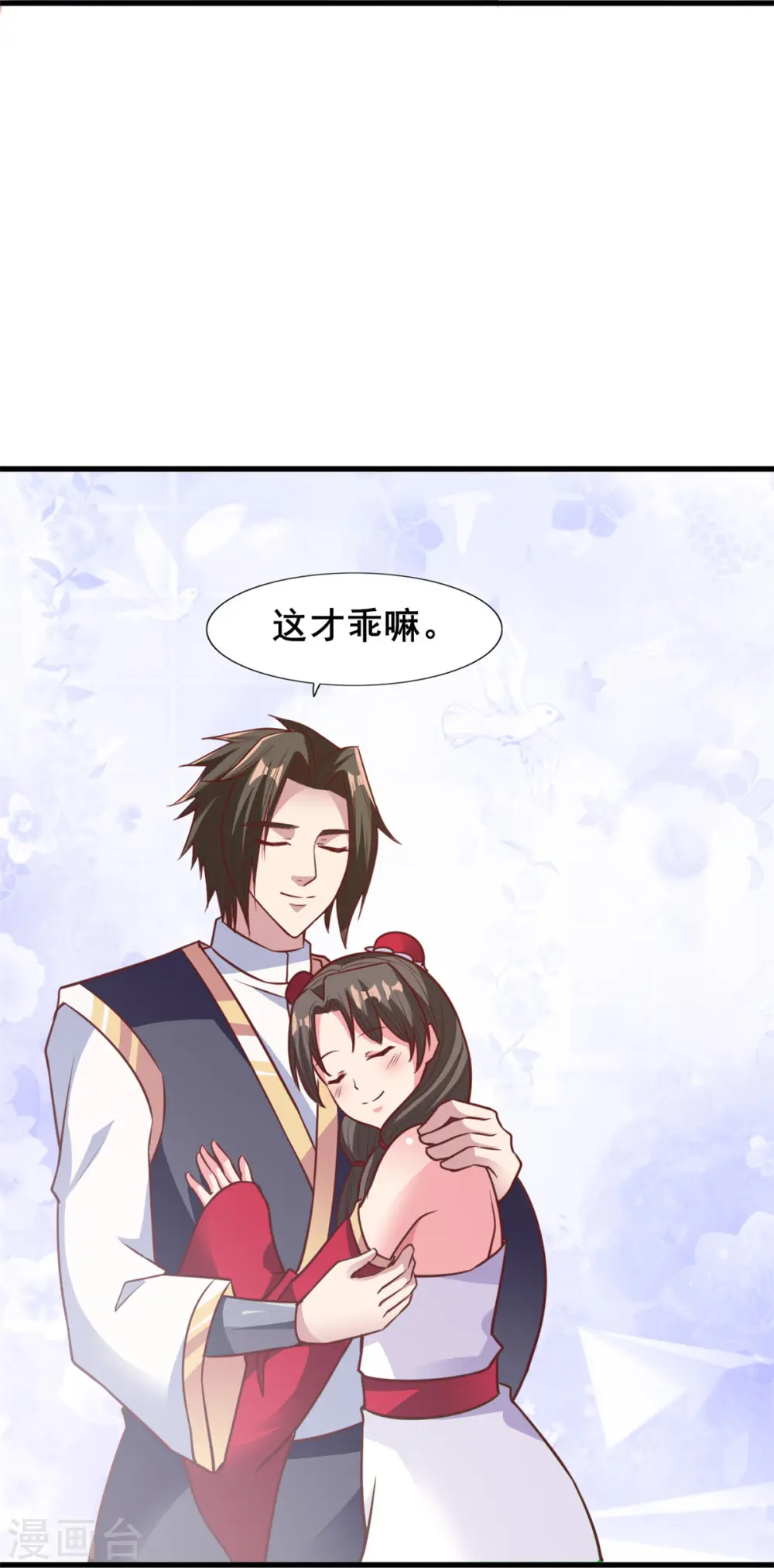 第23话 一招灭敌 第36页