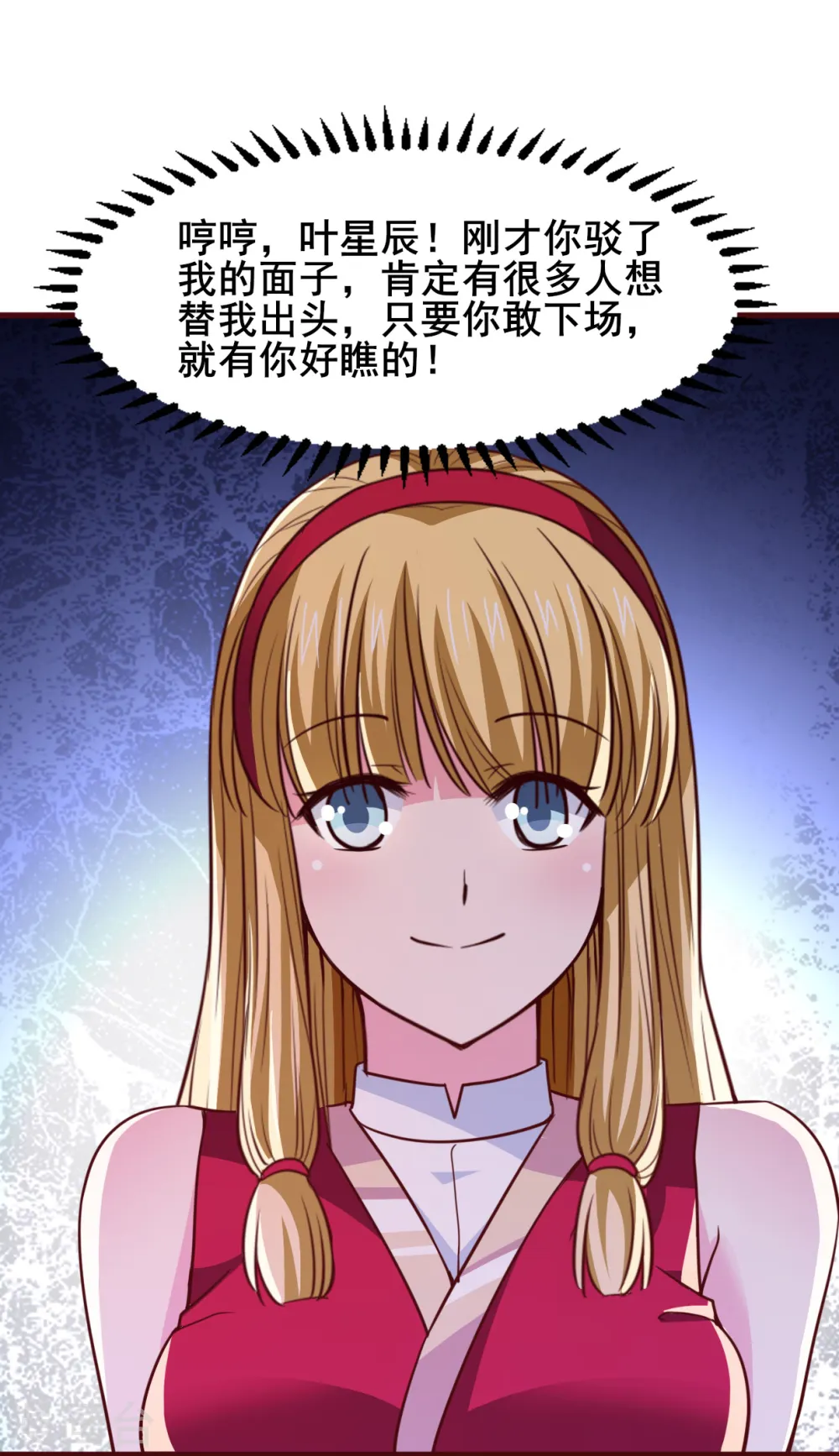 第22话 你的人头我要了 第3页