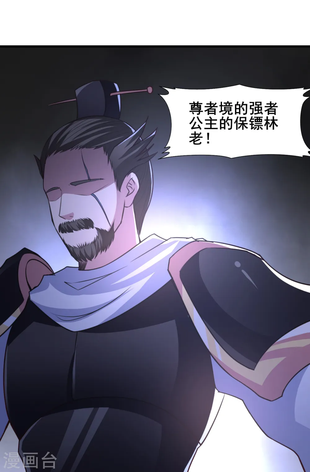 第22话 你的人头我要了 第18页
