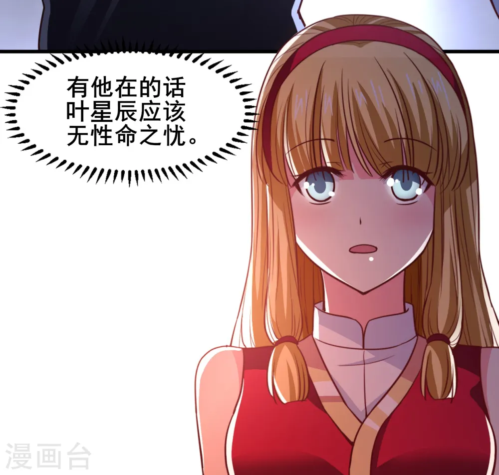 第22话 你的人头我要了 第19页