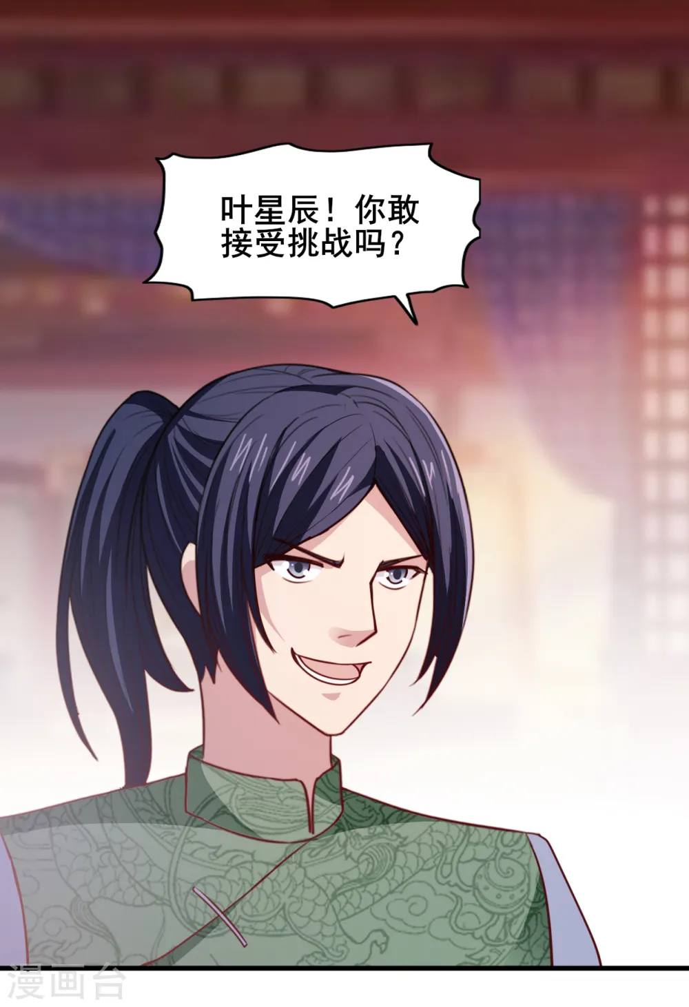 第22话 你的人头我要了 第20页