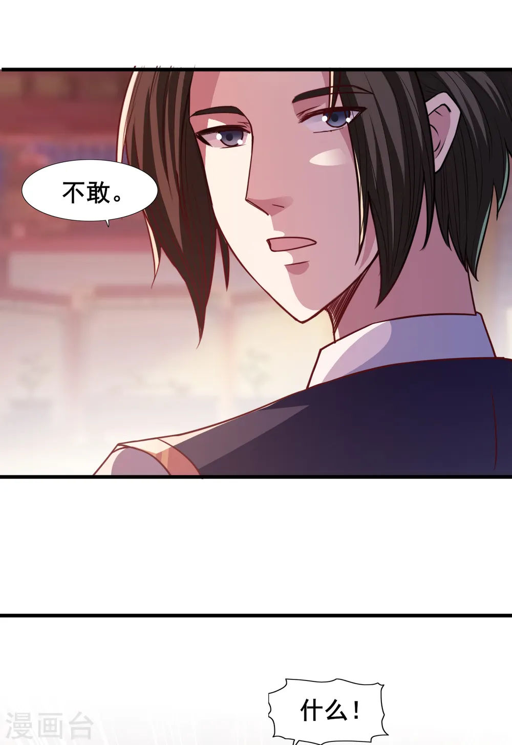 第22话 你的人头我要了 第21页