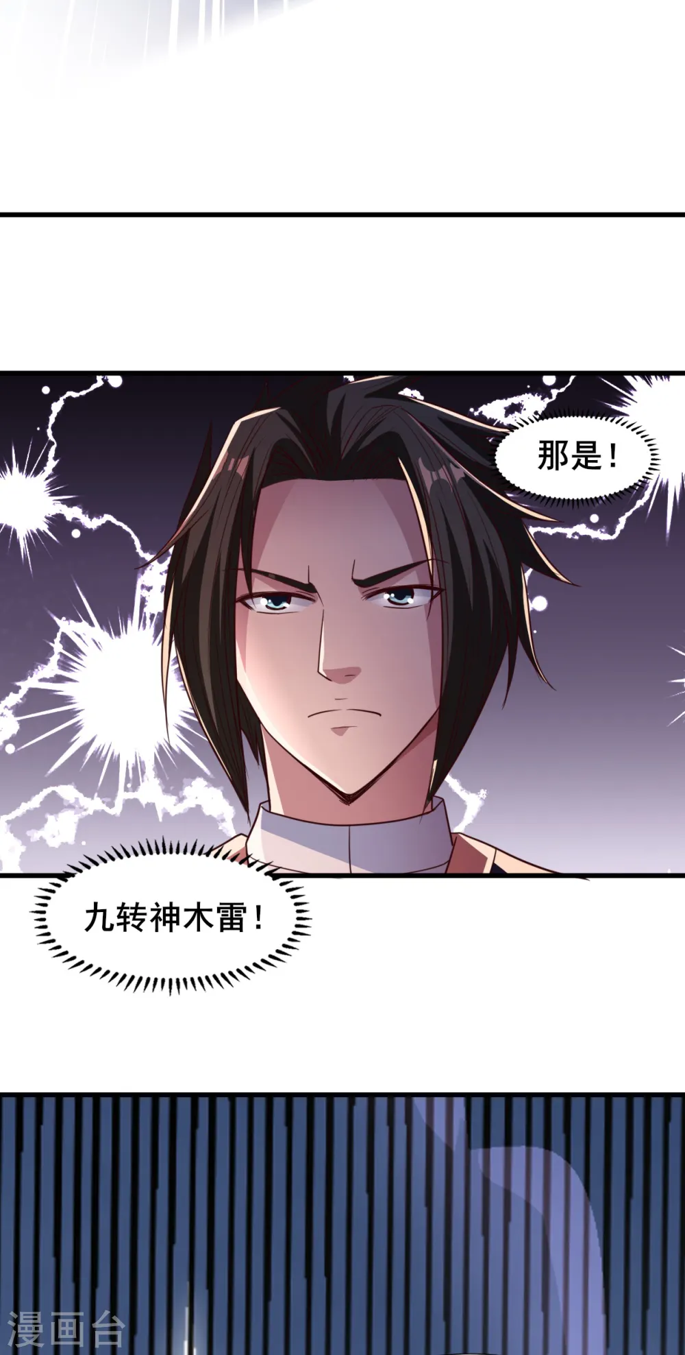 第22话 你的人头我要了 第35页