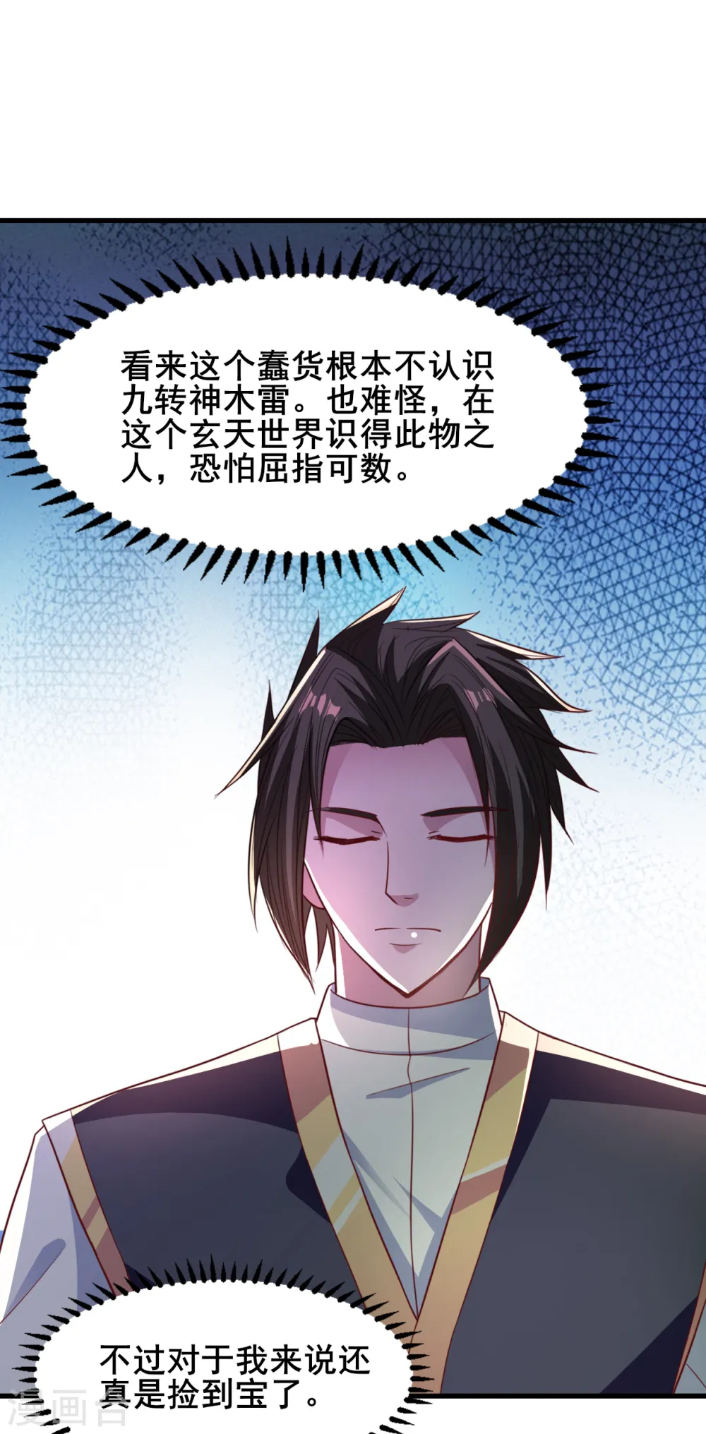 第22话 你的人头我要了 第40页