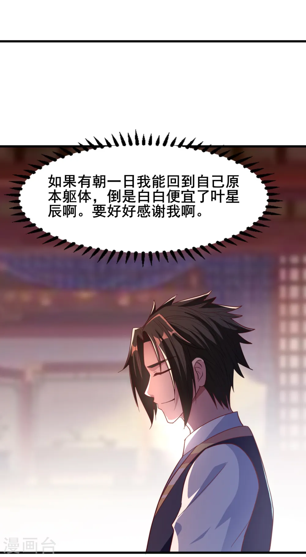 第22话 你的人头我要了 第42页