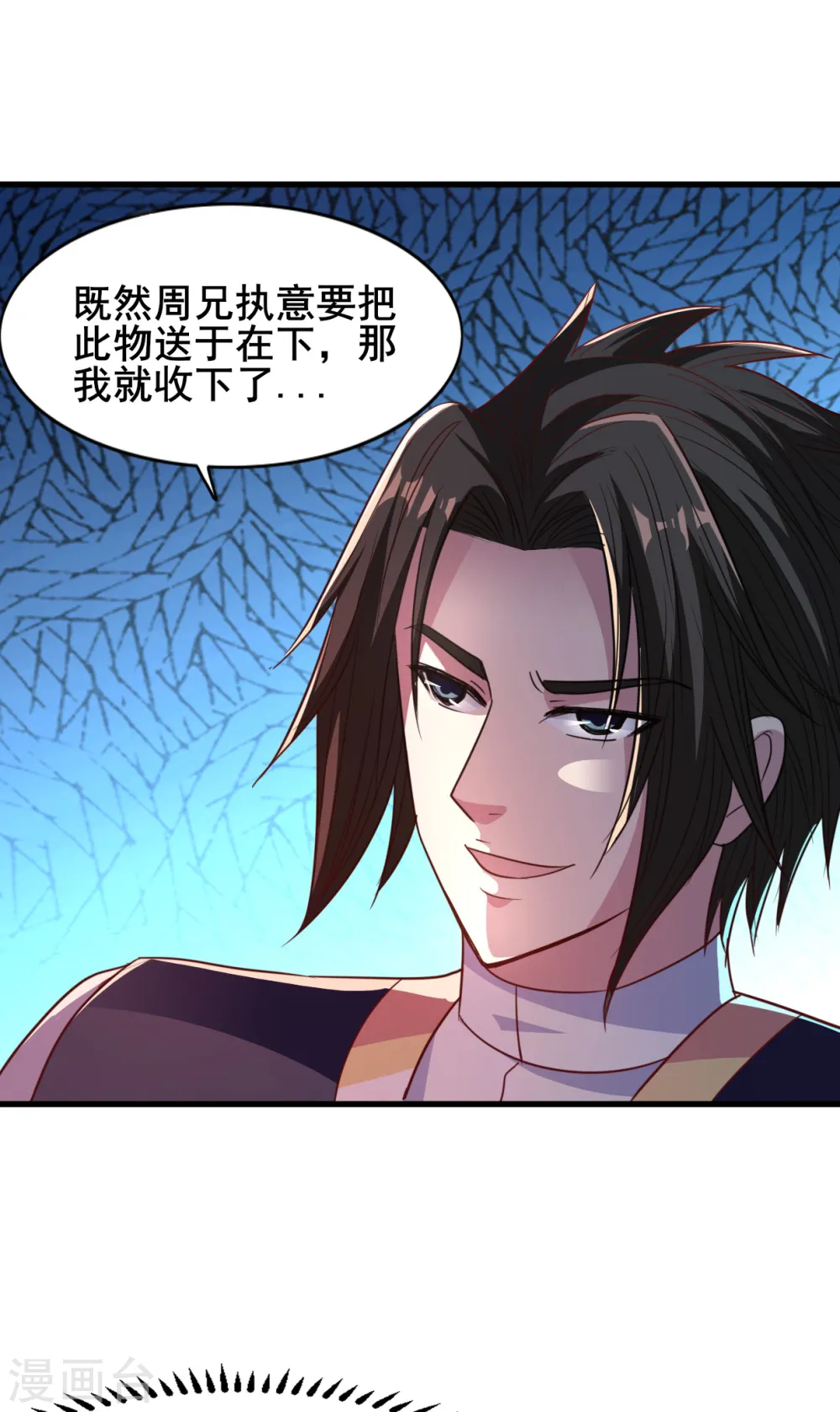 第22话 你的人头我要了 第45页
