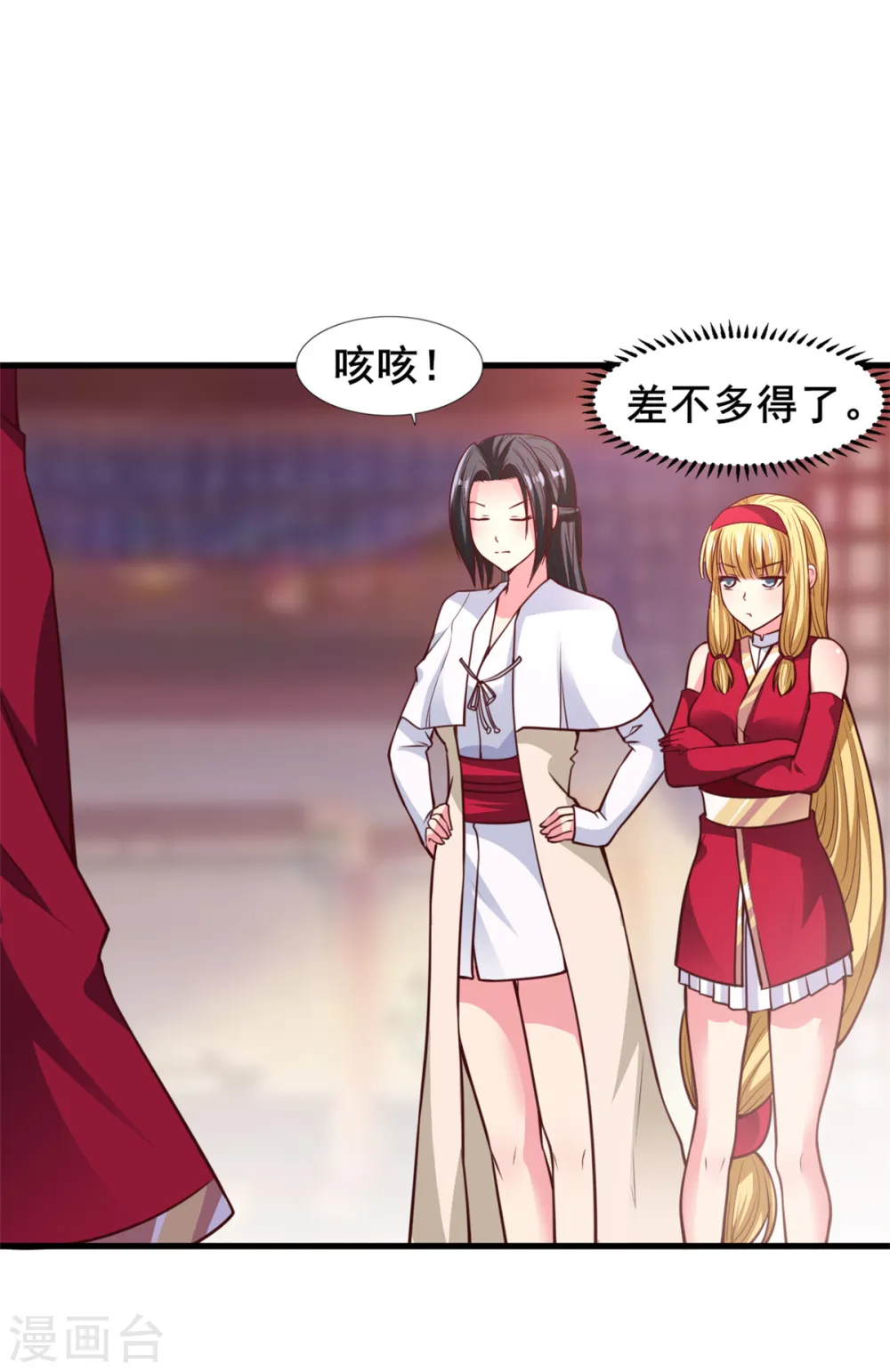 第21话 公主的吻？ 第3页