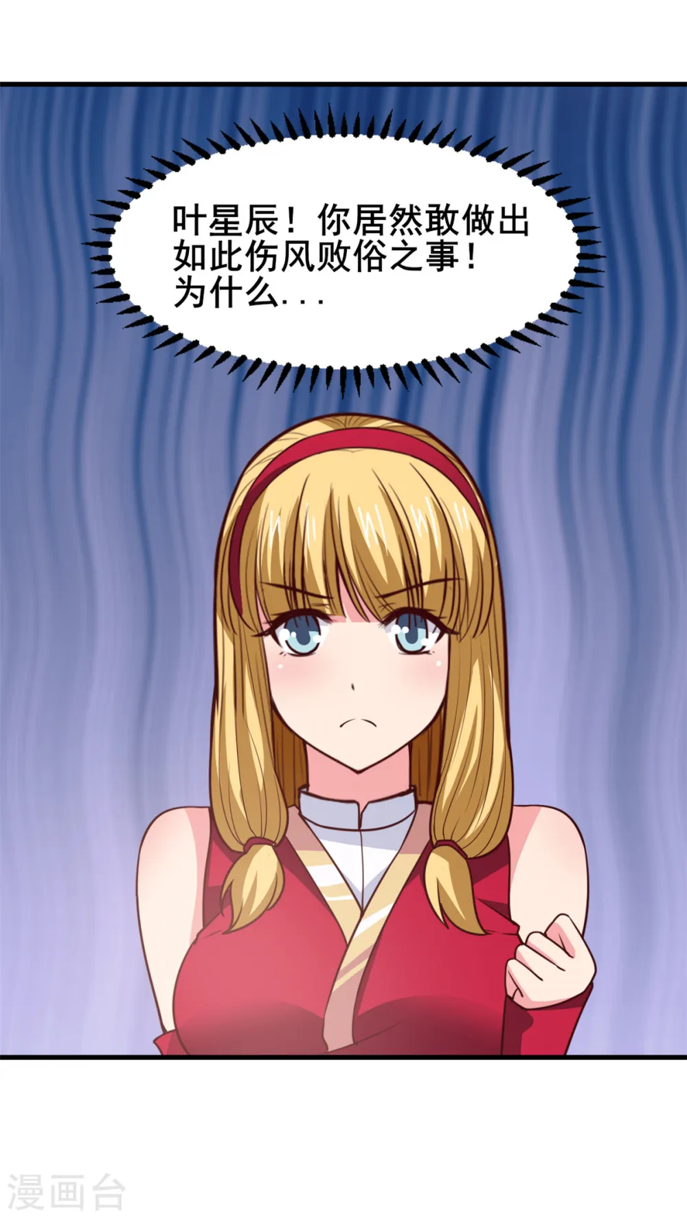 第21话 公主的吻？ 第4页