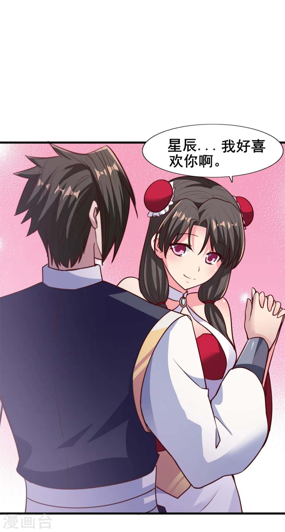 第21话 公主的吻？ 第7页