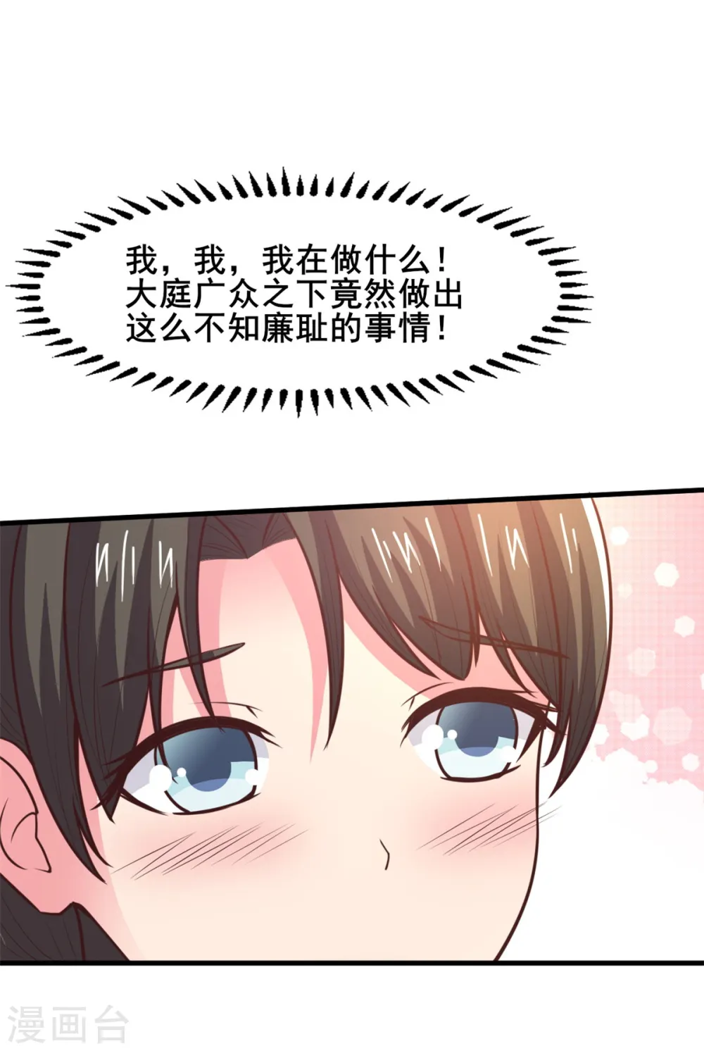 第21话 公主的吻？ 第10页