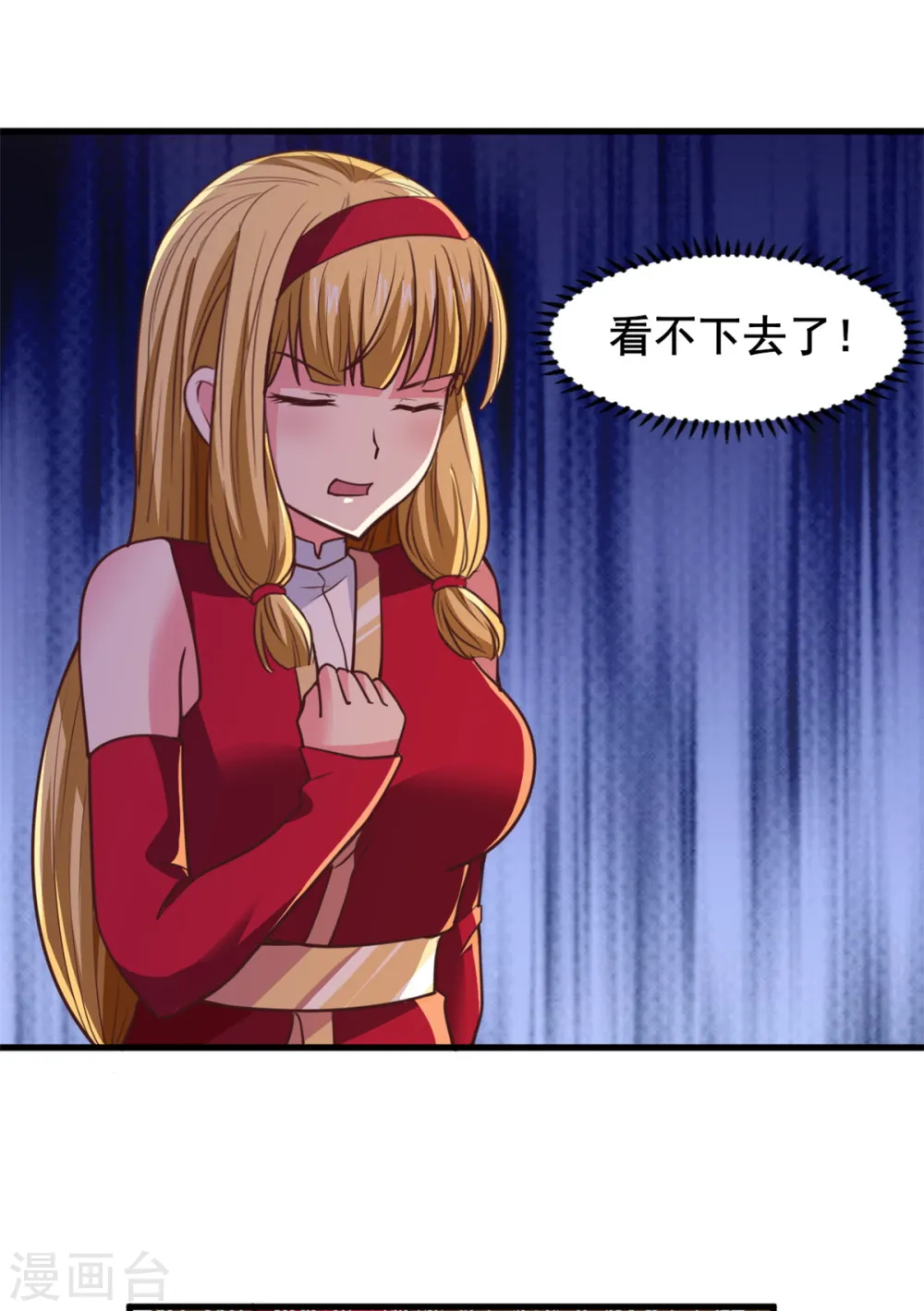 第21话 公主的吻？ 第12页