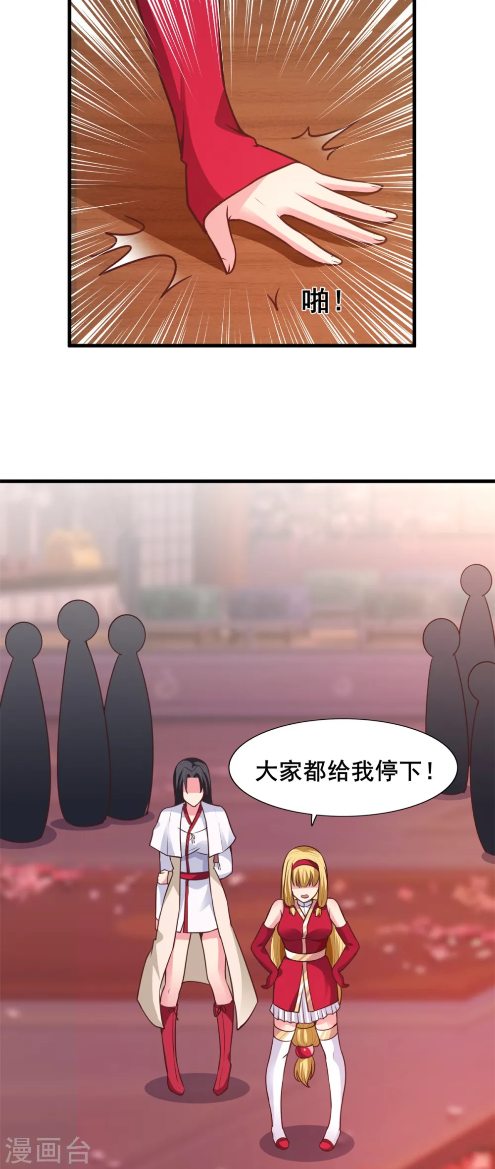 第21话 公主的吻？ 第13页