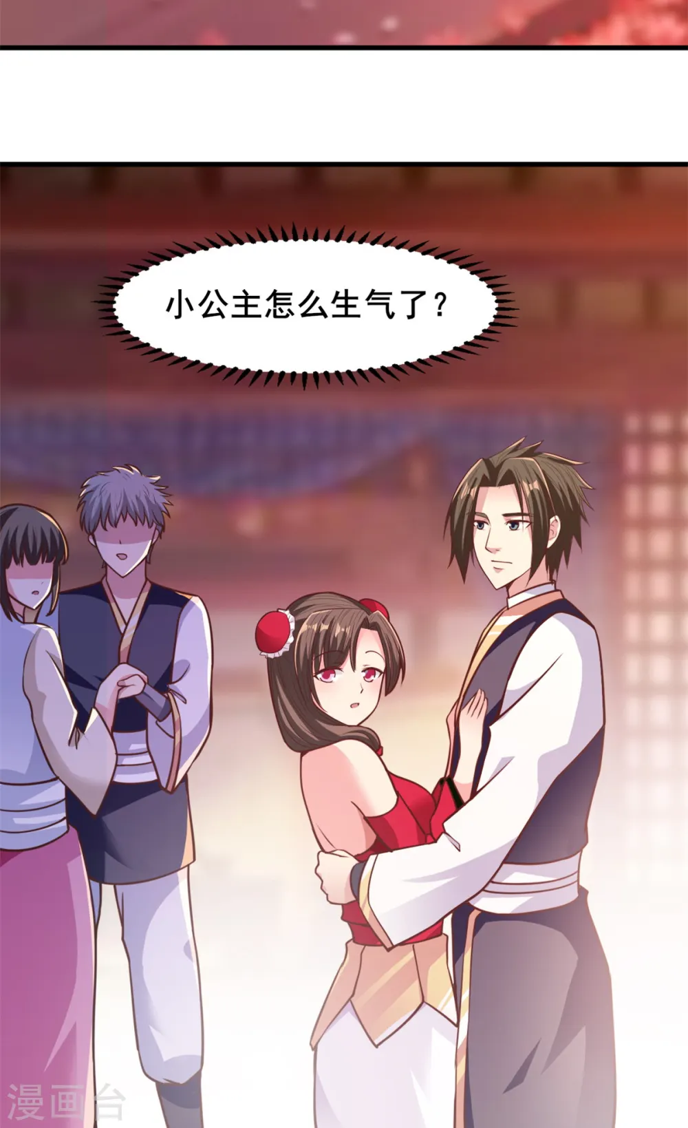 第21话 公主的吻？ 第14页