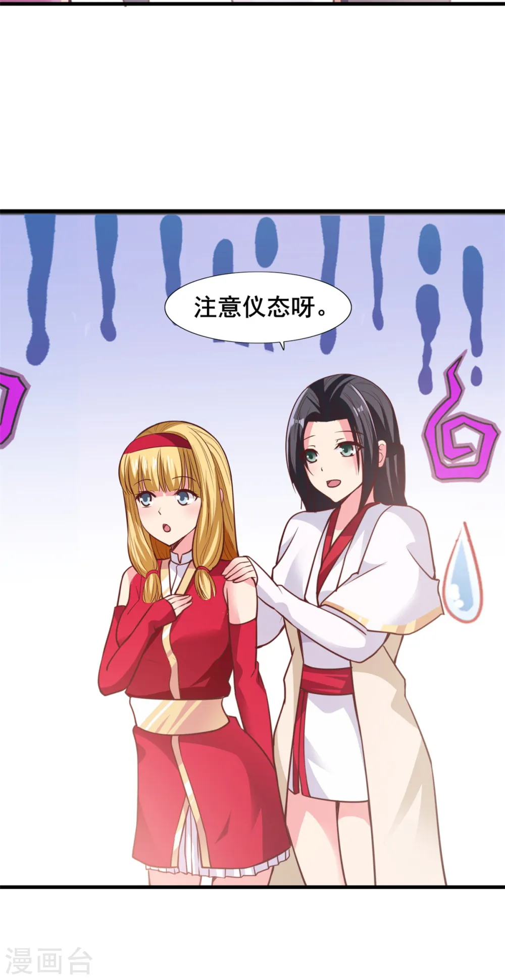 第21话 公主的吻？ 第15页